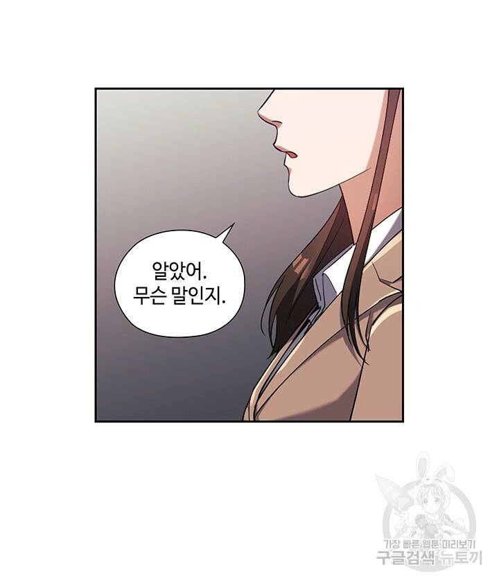 로맨틱 플로우 4화 16