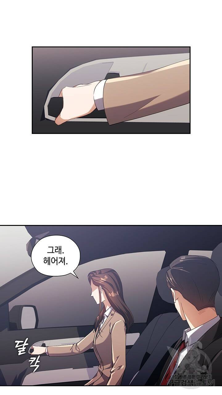 로맨틱 플로우 4화 17