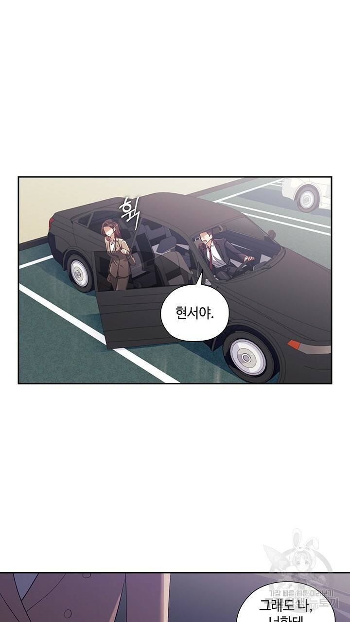 로맨틱 플로우 4화 18