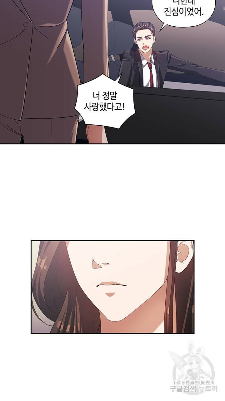 로맨틱 플로우 4화 19