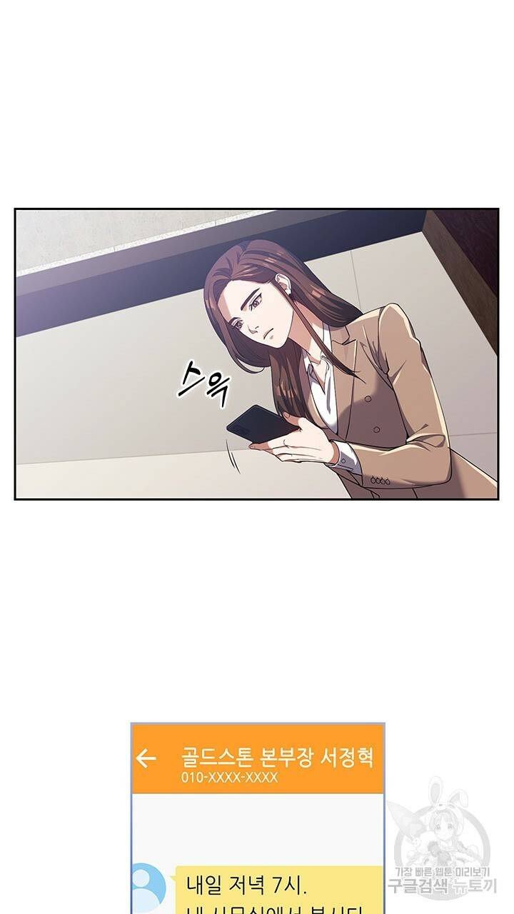 로맨틱 플로우 4화 25