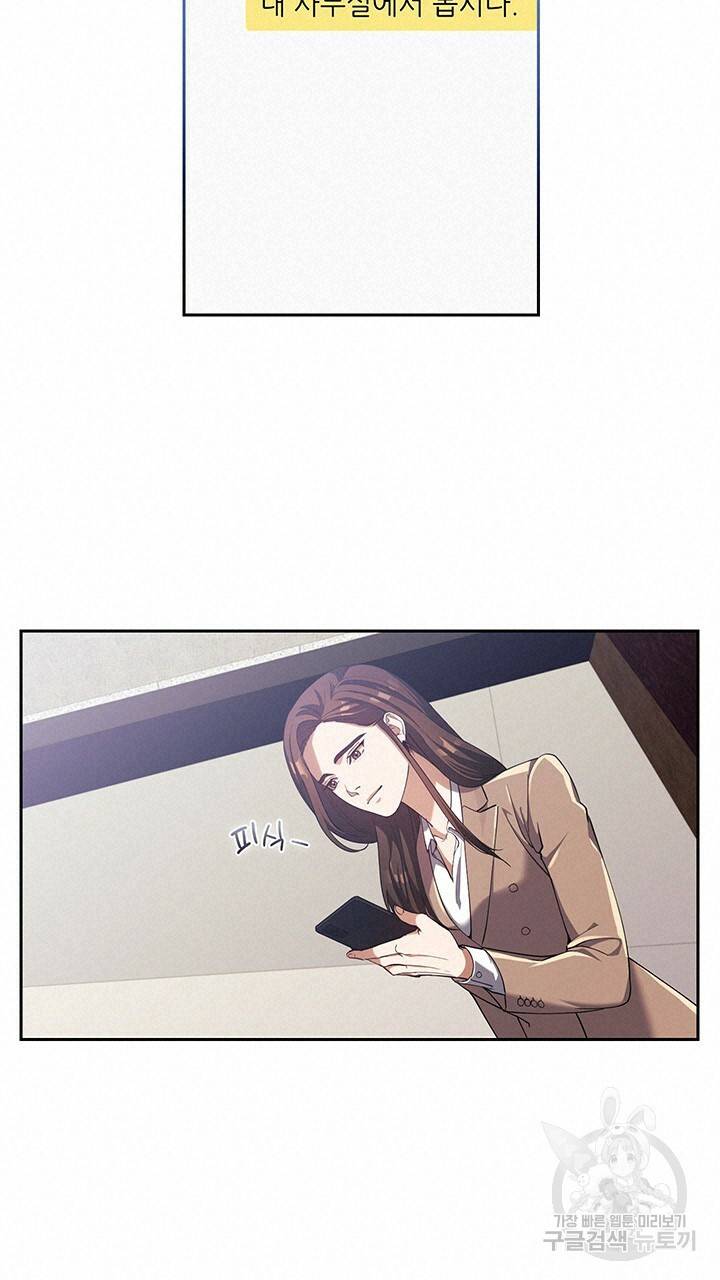 로맨틱 플로우 4화 26