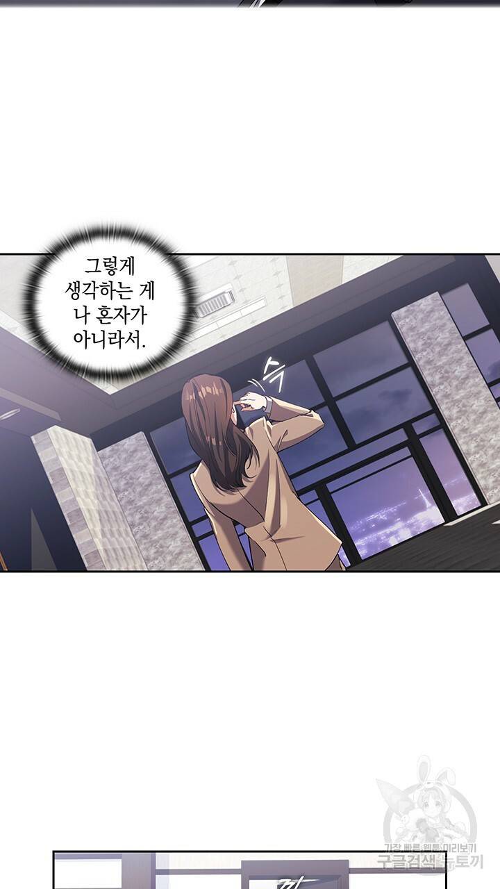 로맨틱 플로우 4화 28