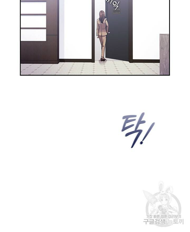 로맨틱 플로우 4화 29