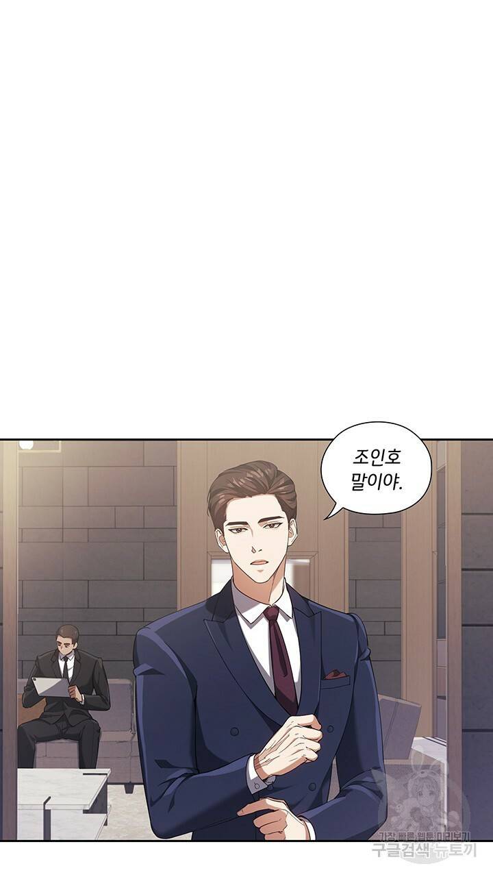 로맨틱 플로우 4화 30