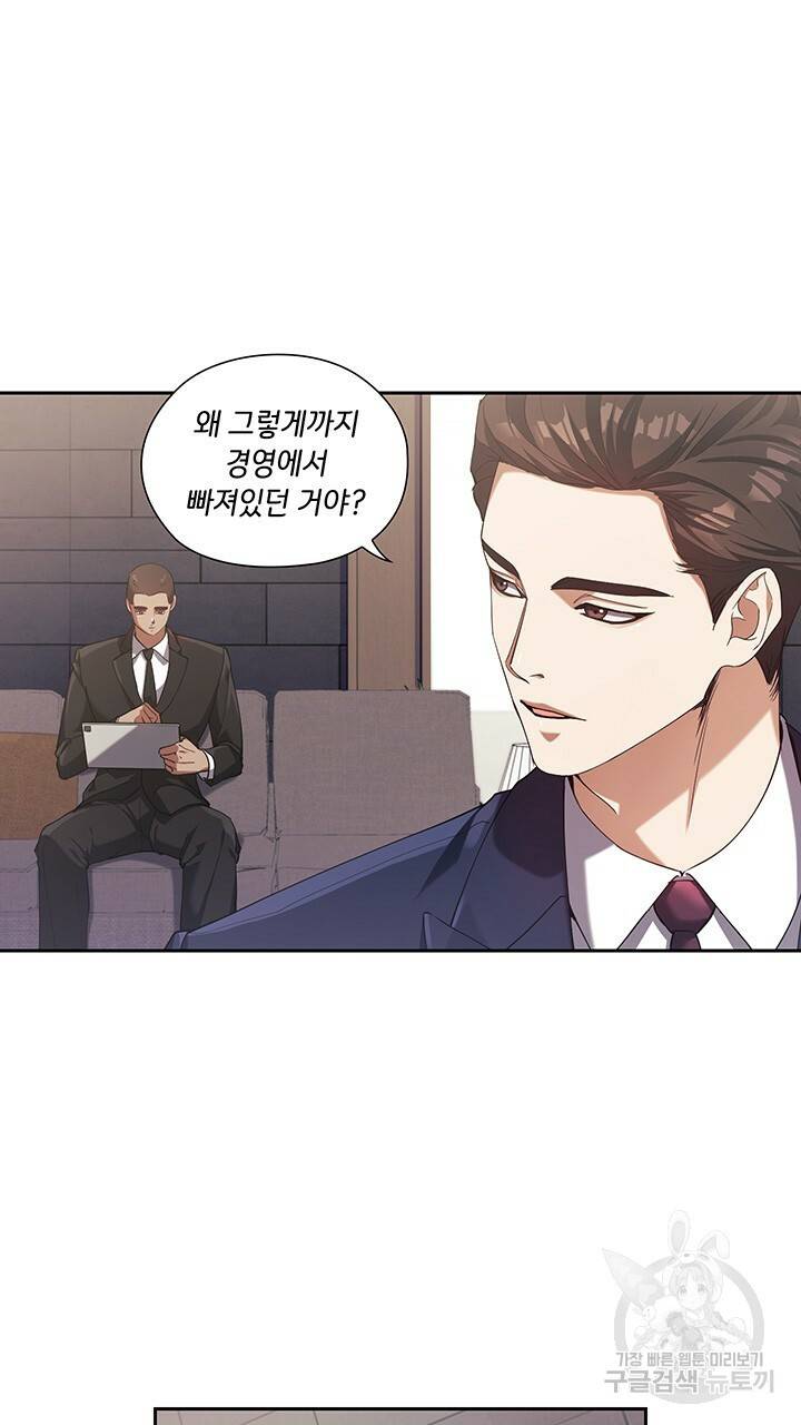 로맨틱 플로우 4화 31