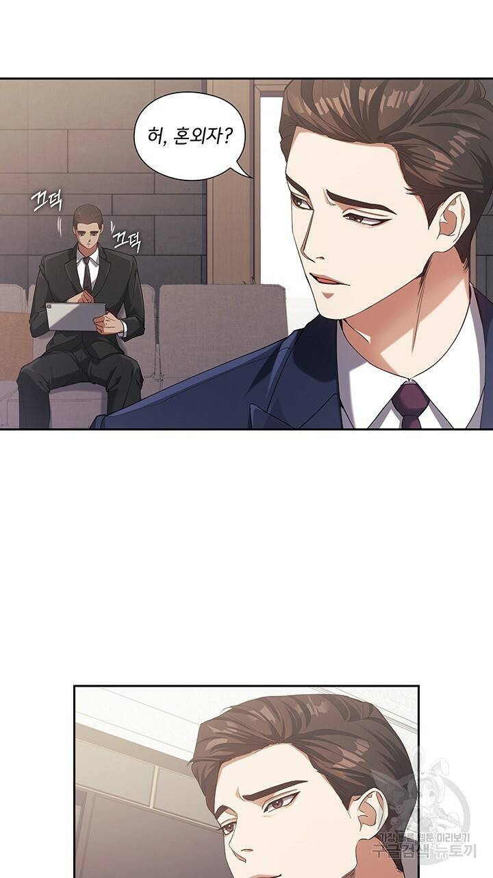 로맨틱 플로우 4화 33