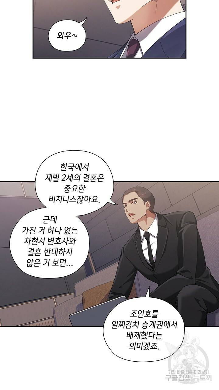 로맨틱 플로우 4화 34