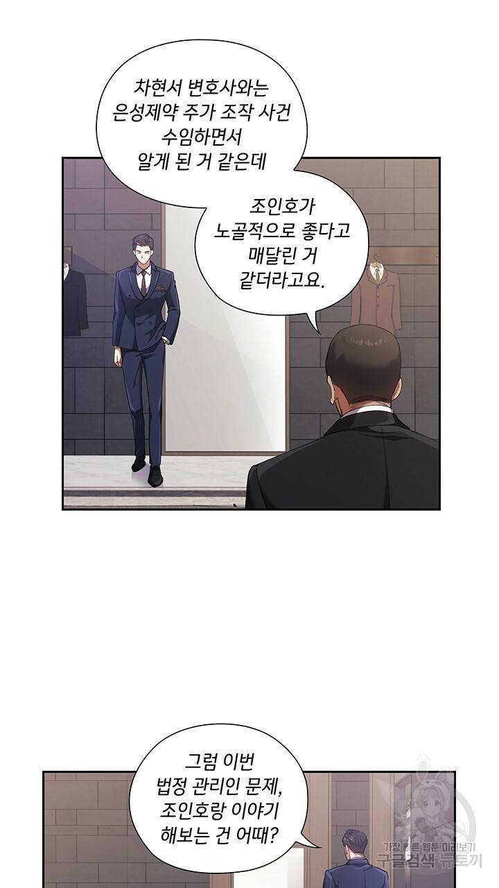 로맨틱 플로우 4화 35
