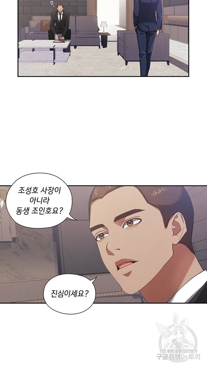로맨틱 플로우 4화 36