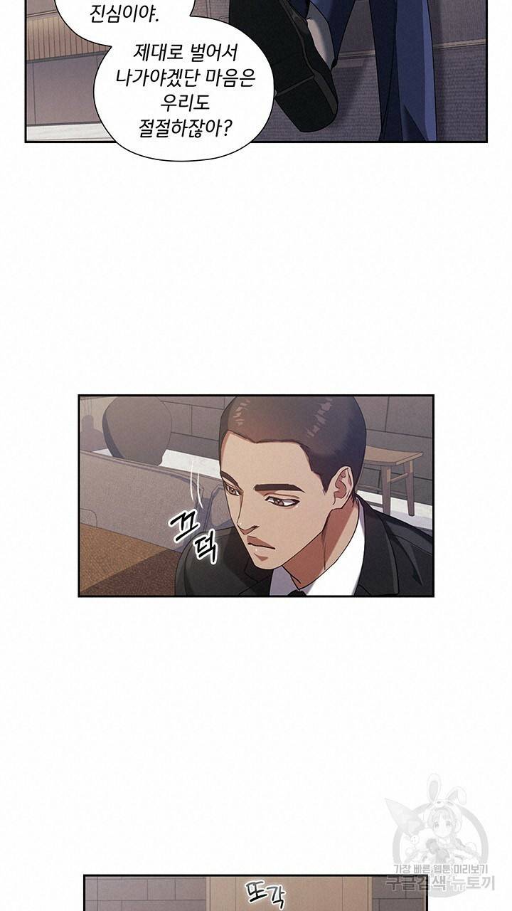 로맨틱 플로우 4화 39