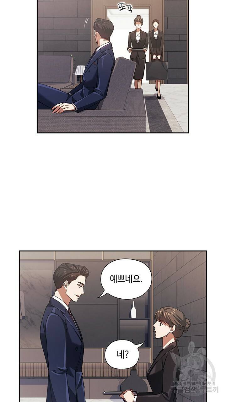 로맨틱 플로우 4화 40