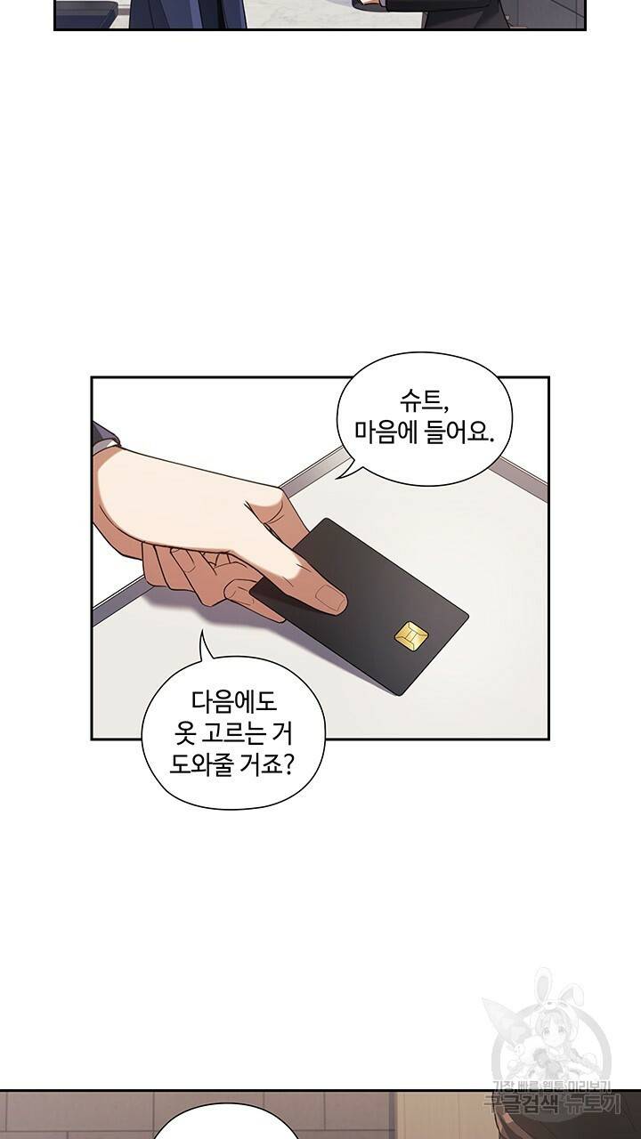 로맨틱 플로우 4화 41