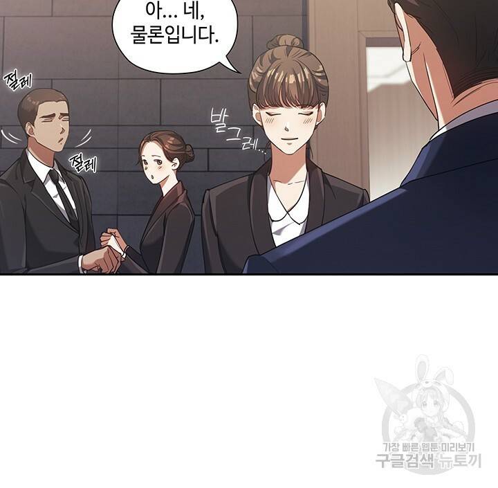 로맨틱 플로우 4화 42