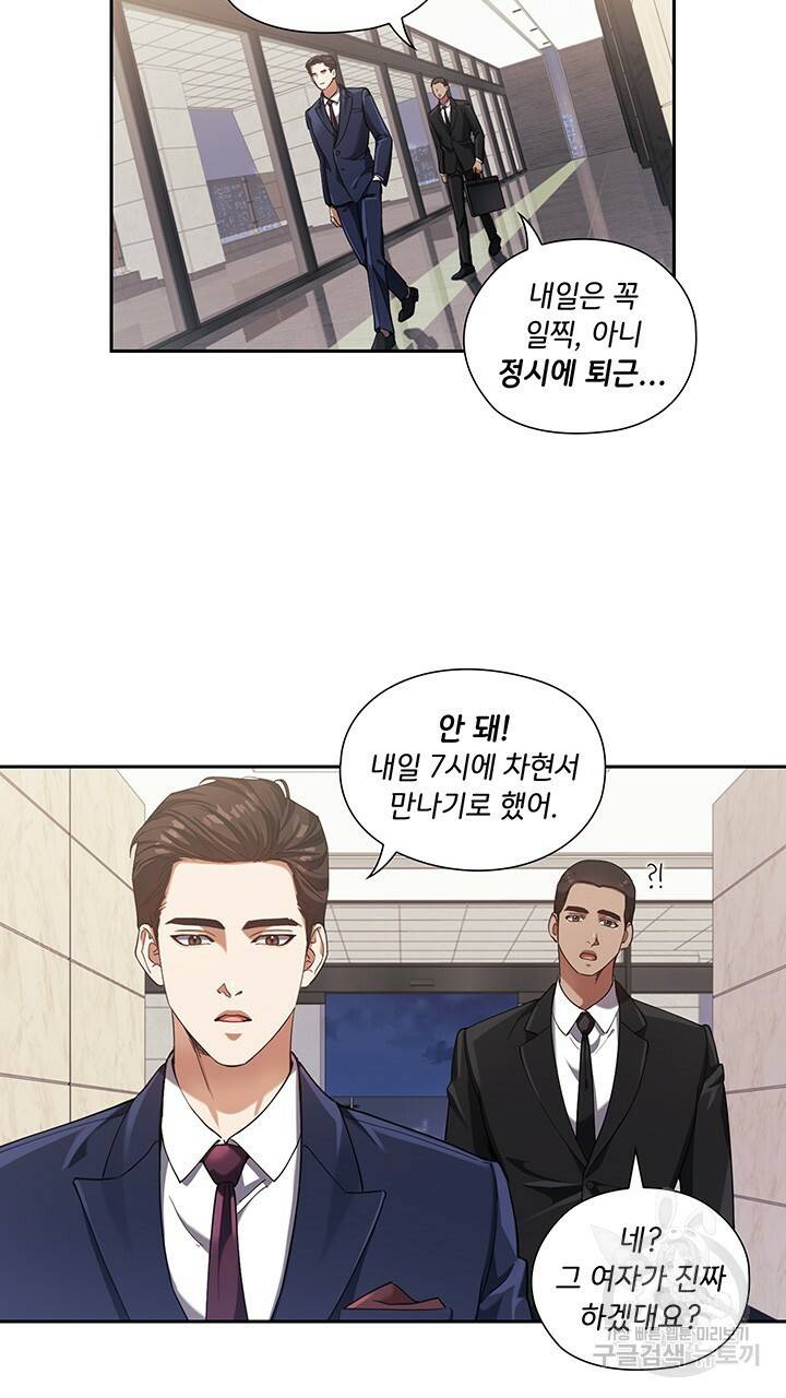 로맨틱 플로우 4화 44