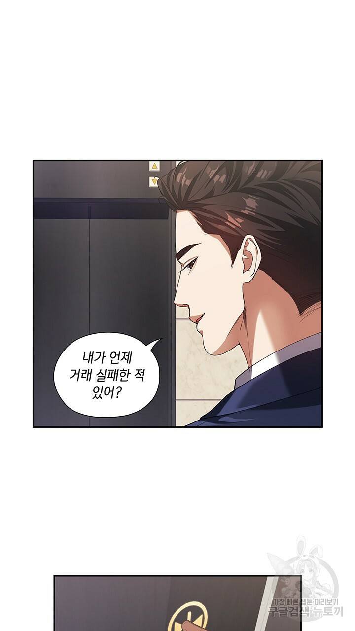 로맨틱 플로우 4화 45