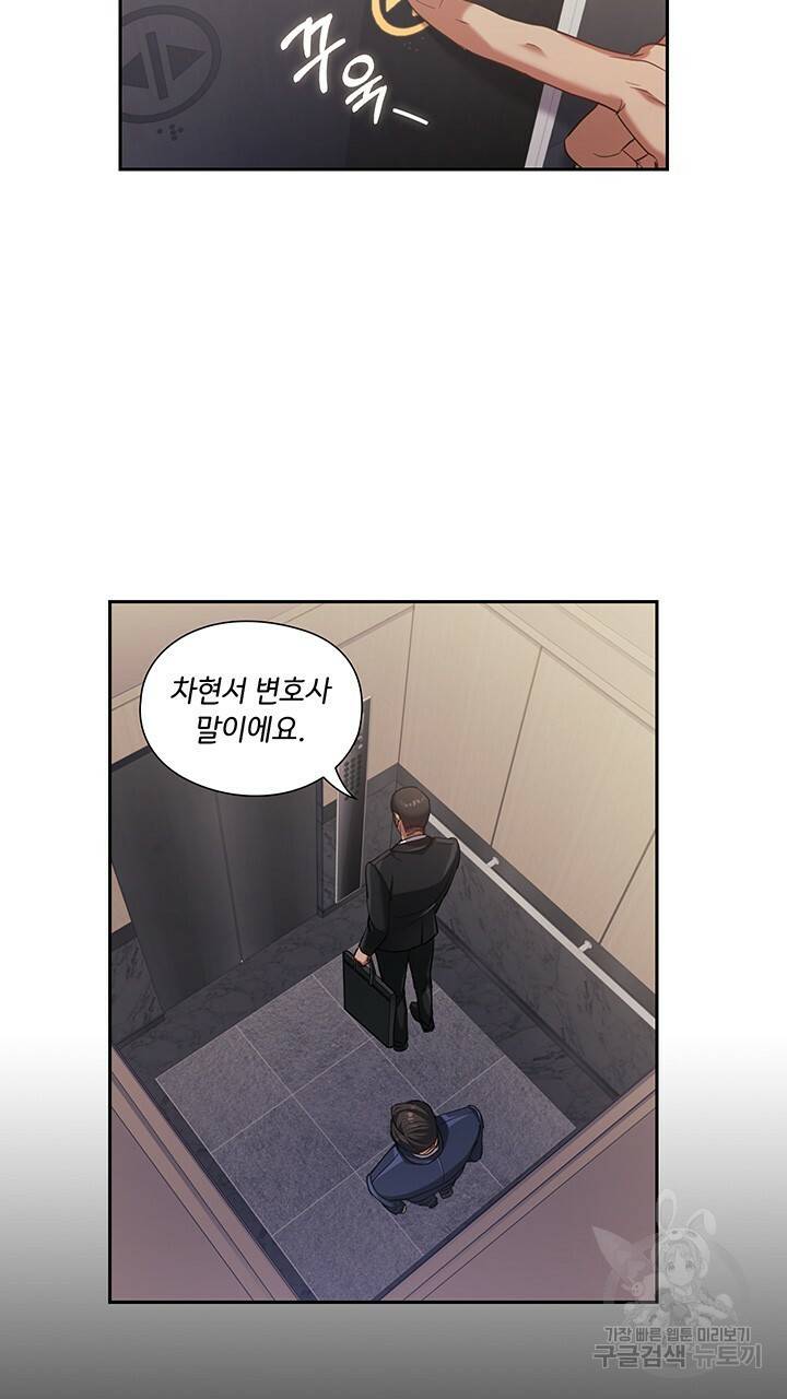 로맨틱 플로우 4화 46