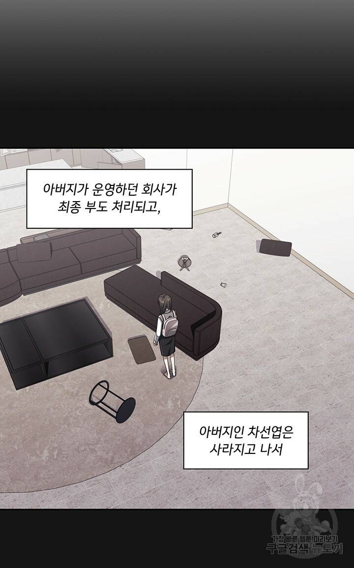 로맨틱 플로우 4화 47