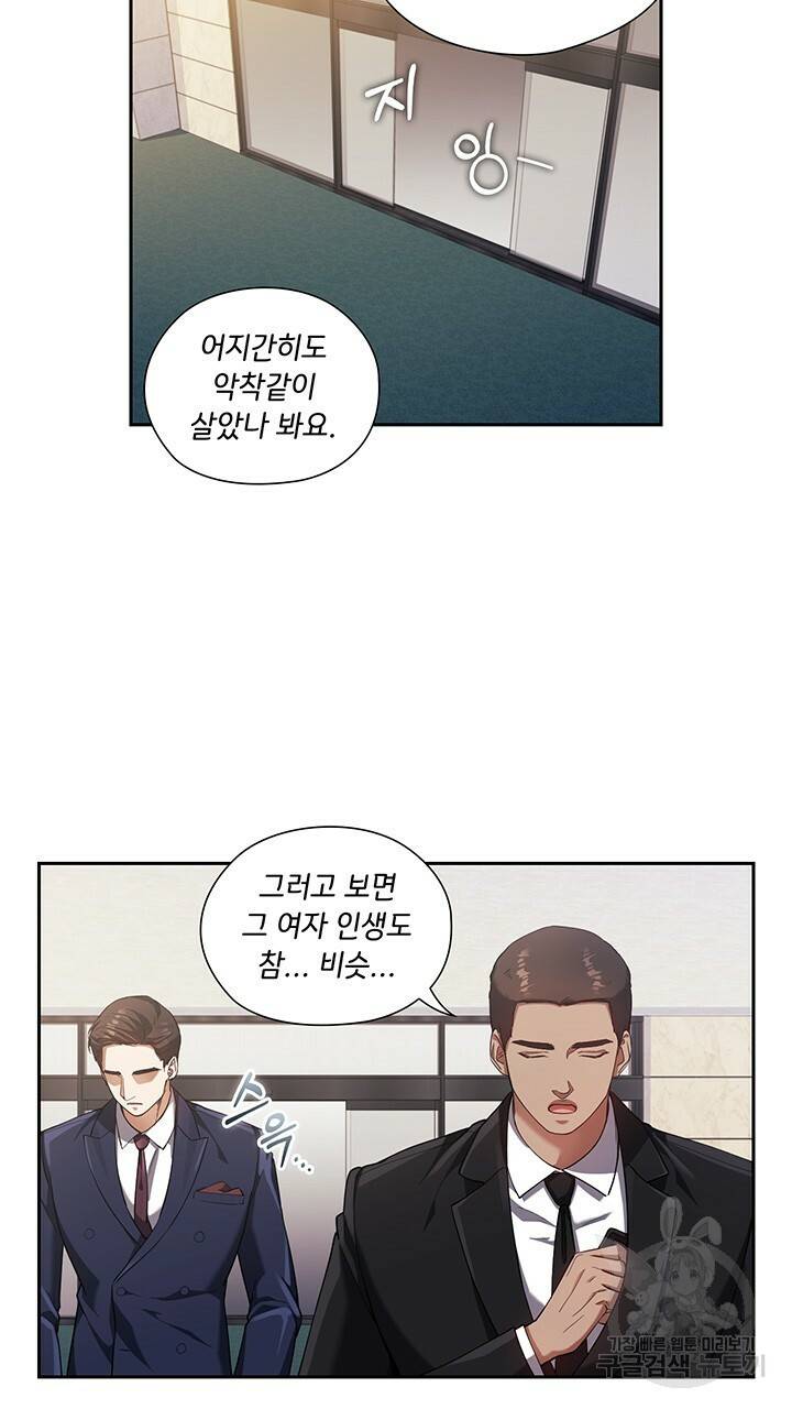 로맨틱 플로우 4화 51