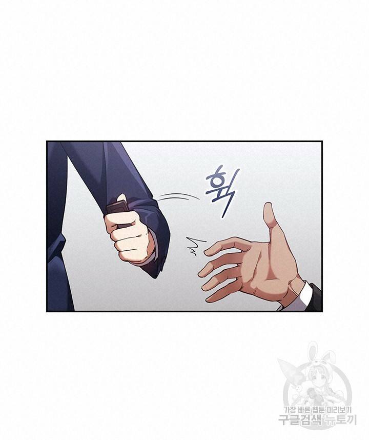 로맨틱 플로우 4화 52