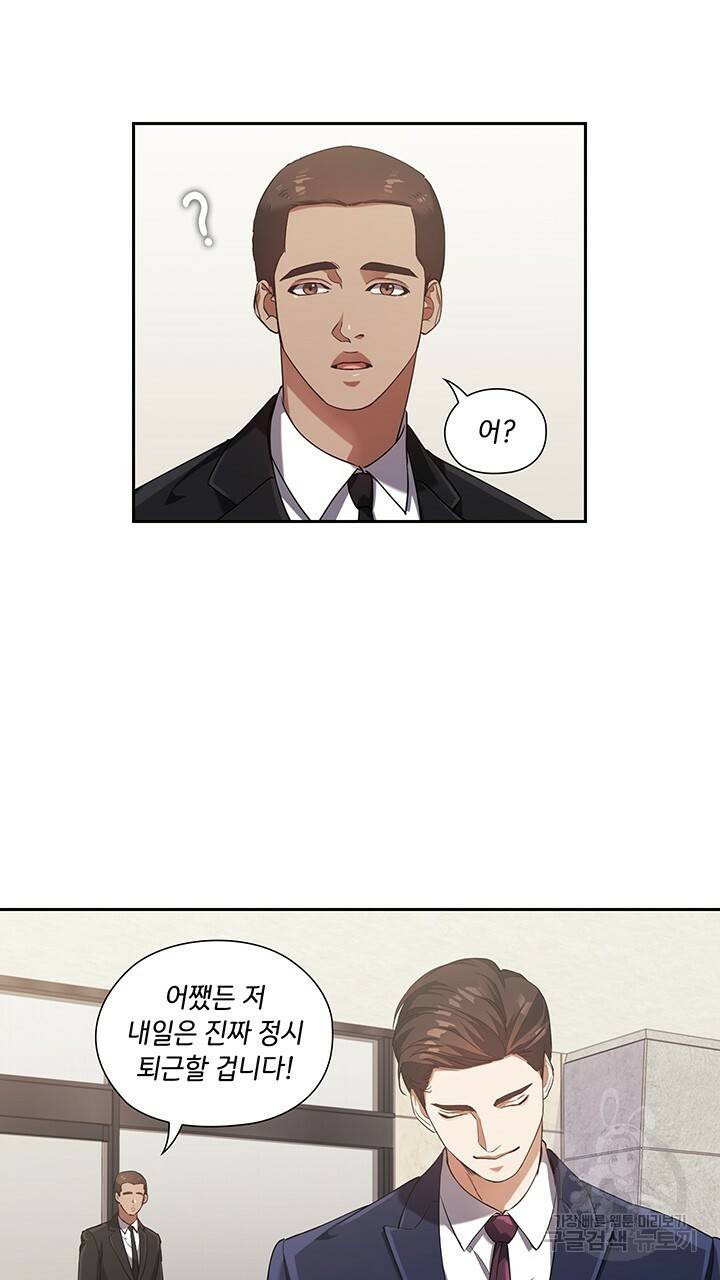 로맨틱 플로우 4화 53