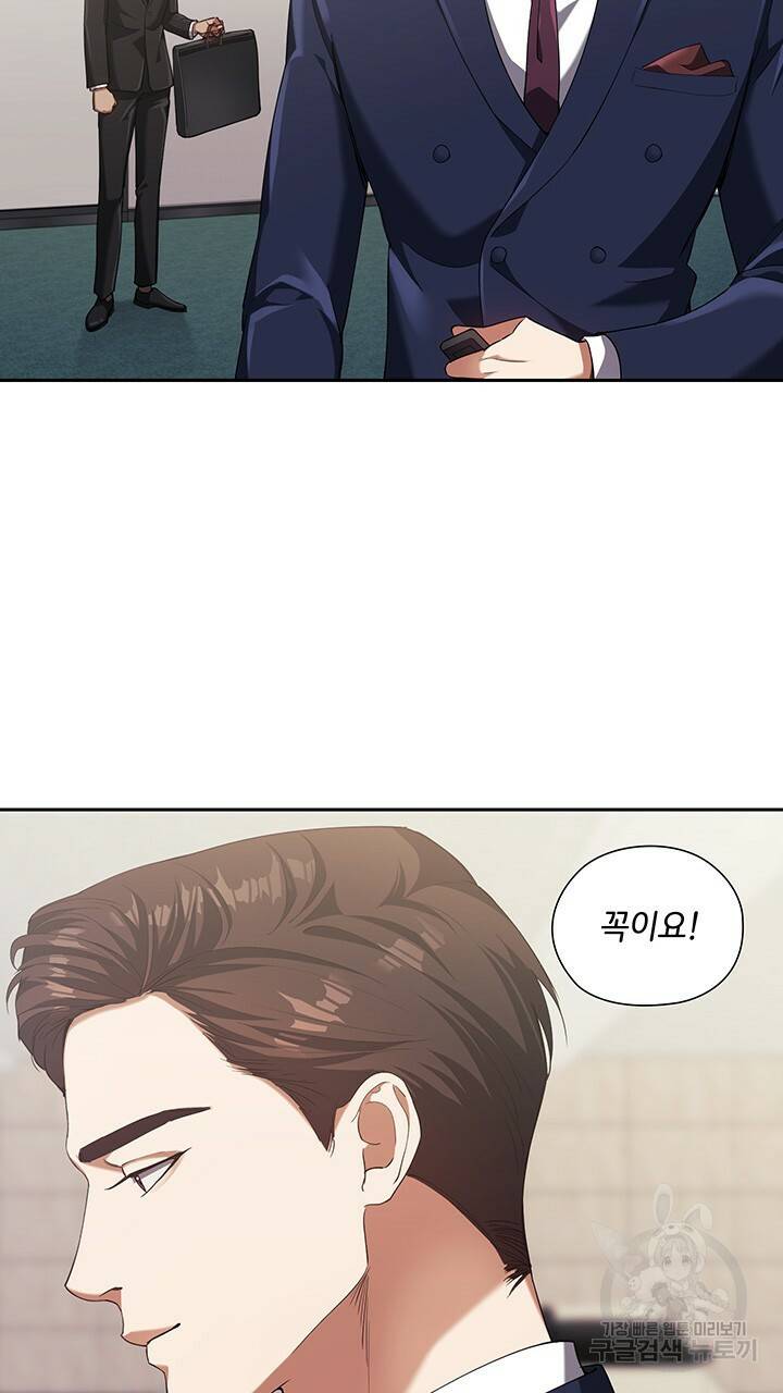 로맨틱 플로우 4화 54