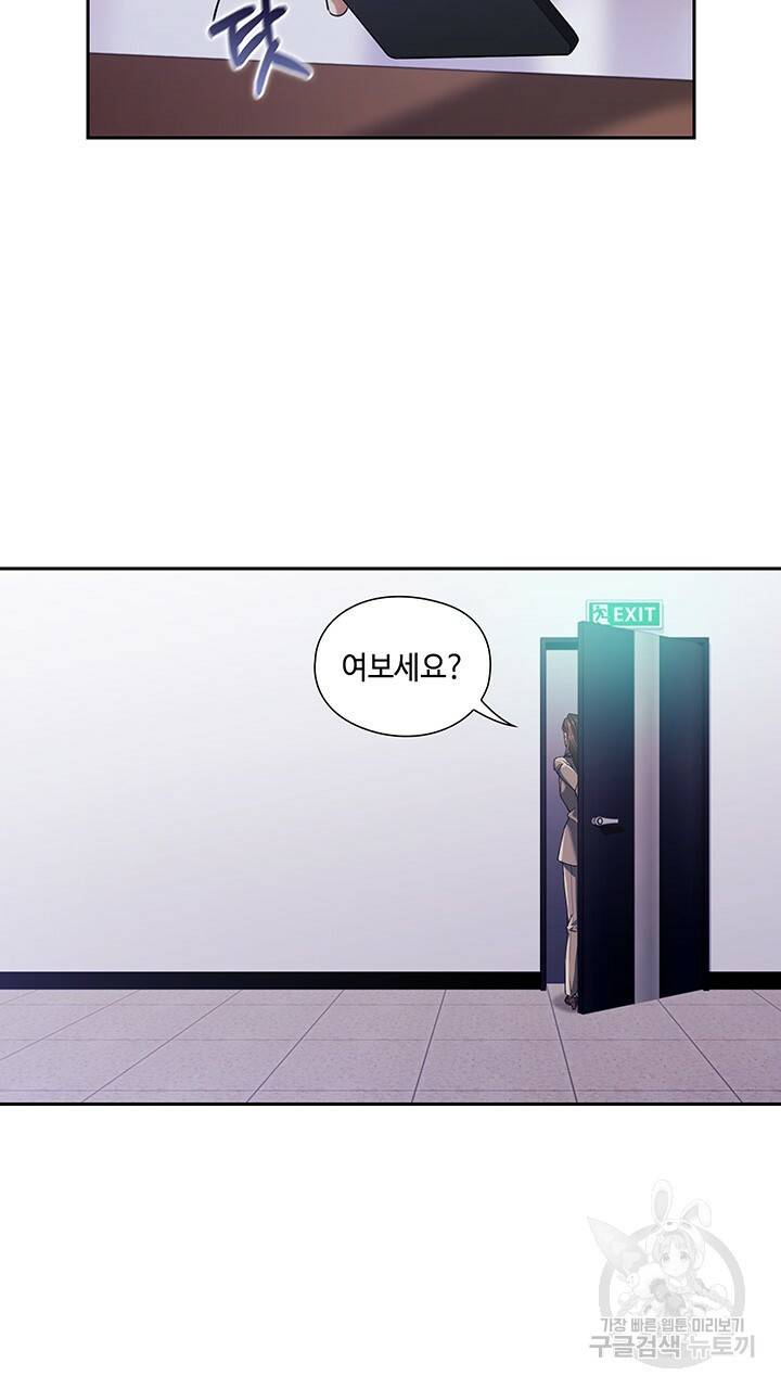 로맨틱 플로우 4화 59