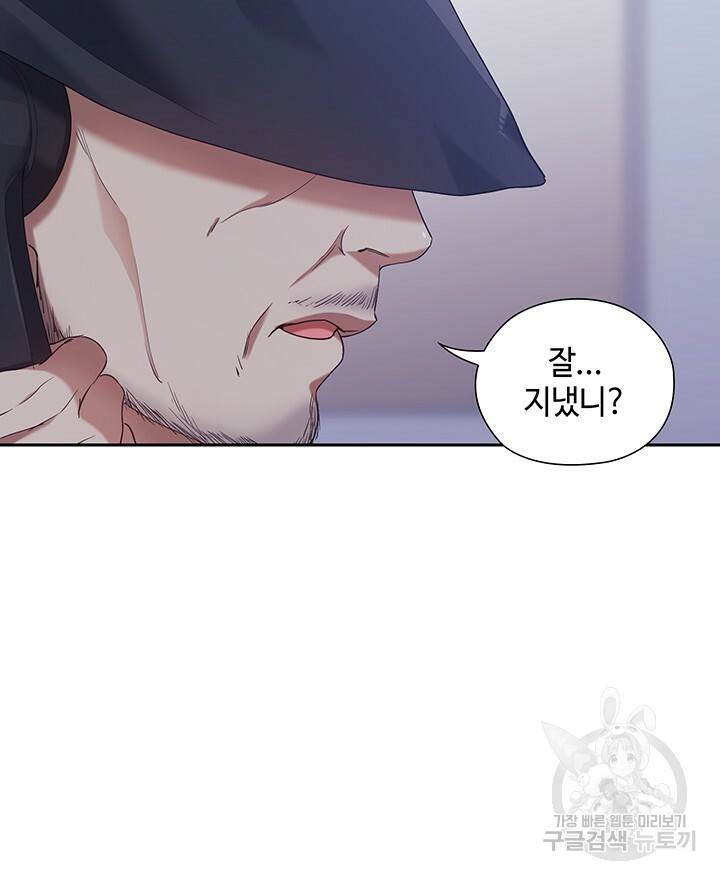 로맨틱 플로우 4화 61