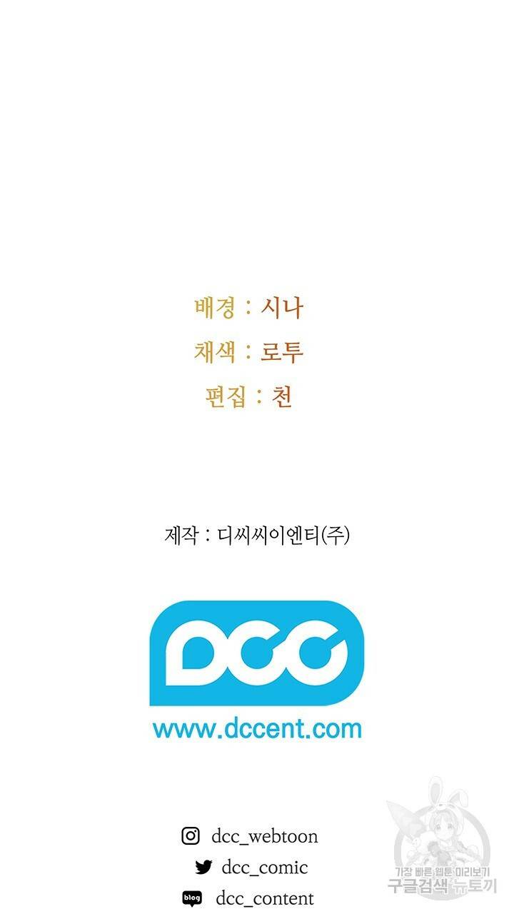 로맨틱 플로우 4화 62