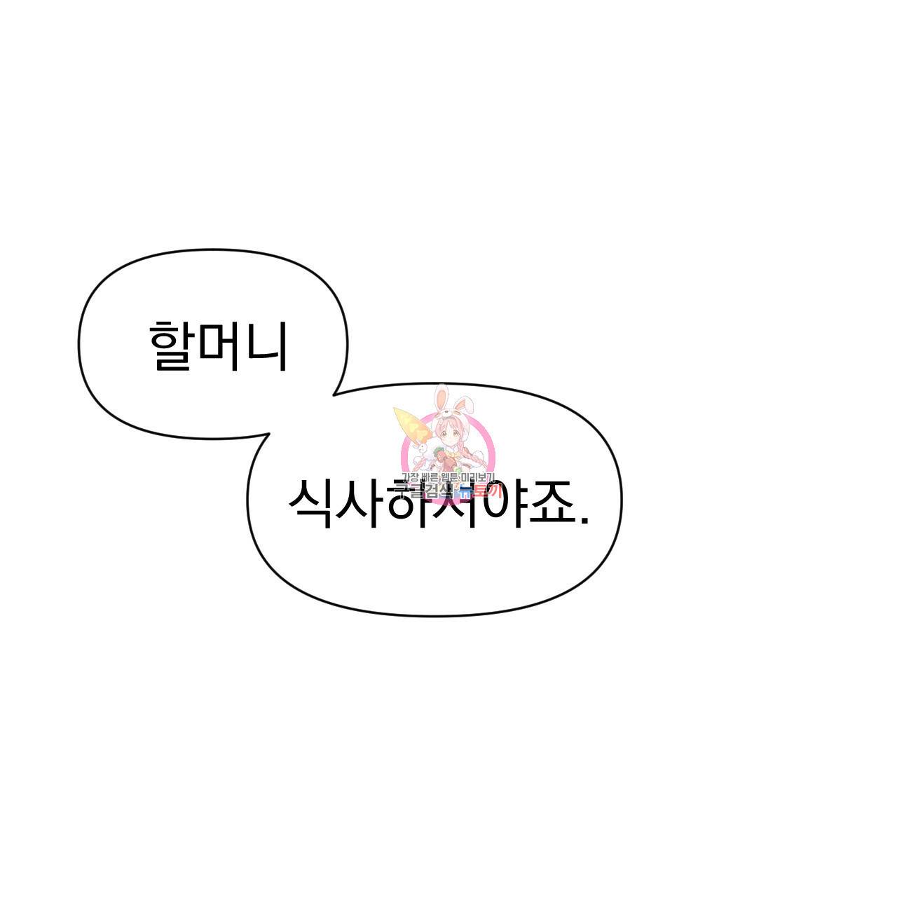 아니라도 5화 1