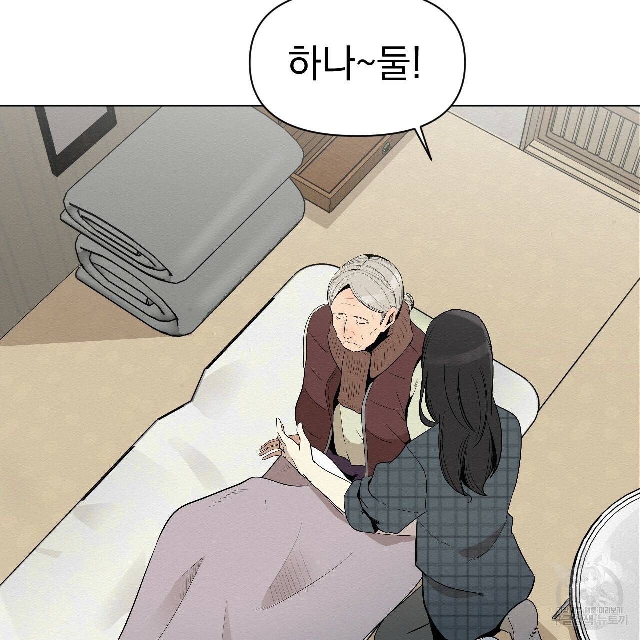 아니라도 5화 3