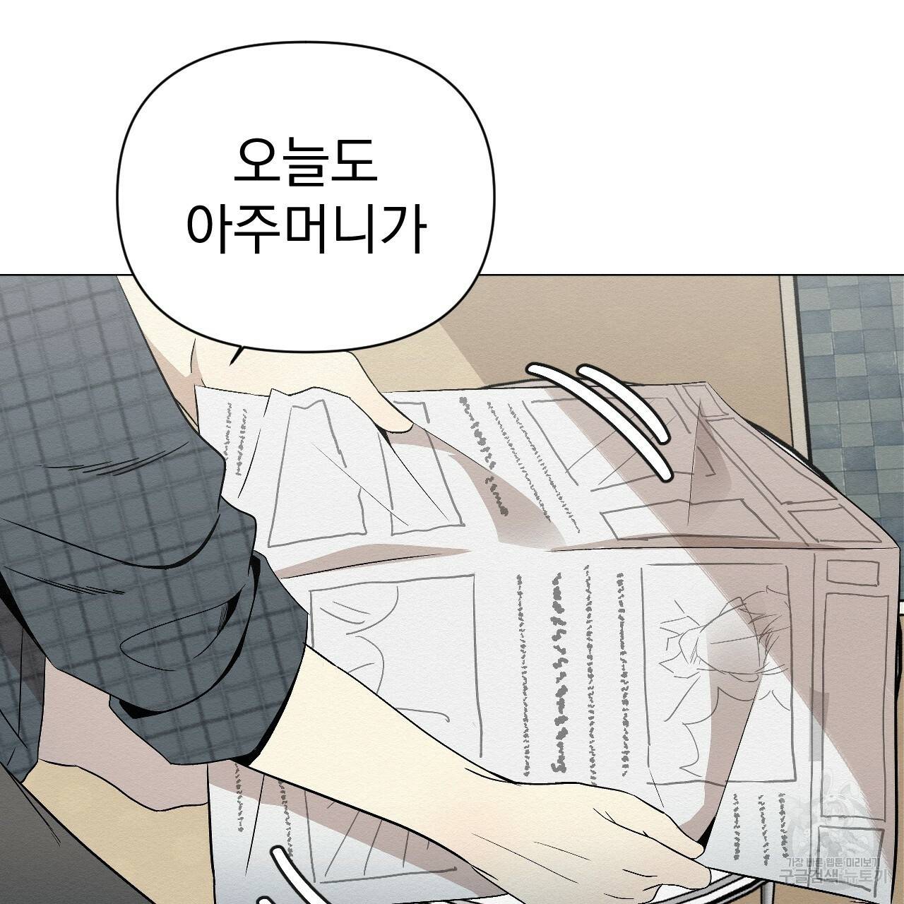 아니라도 5화 5