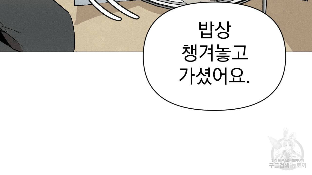 아니라도 5화 6