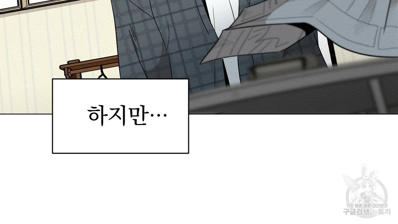 아니라도 5화 8