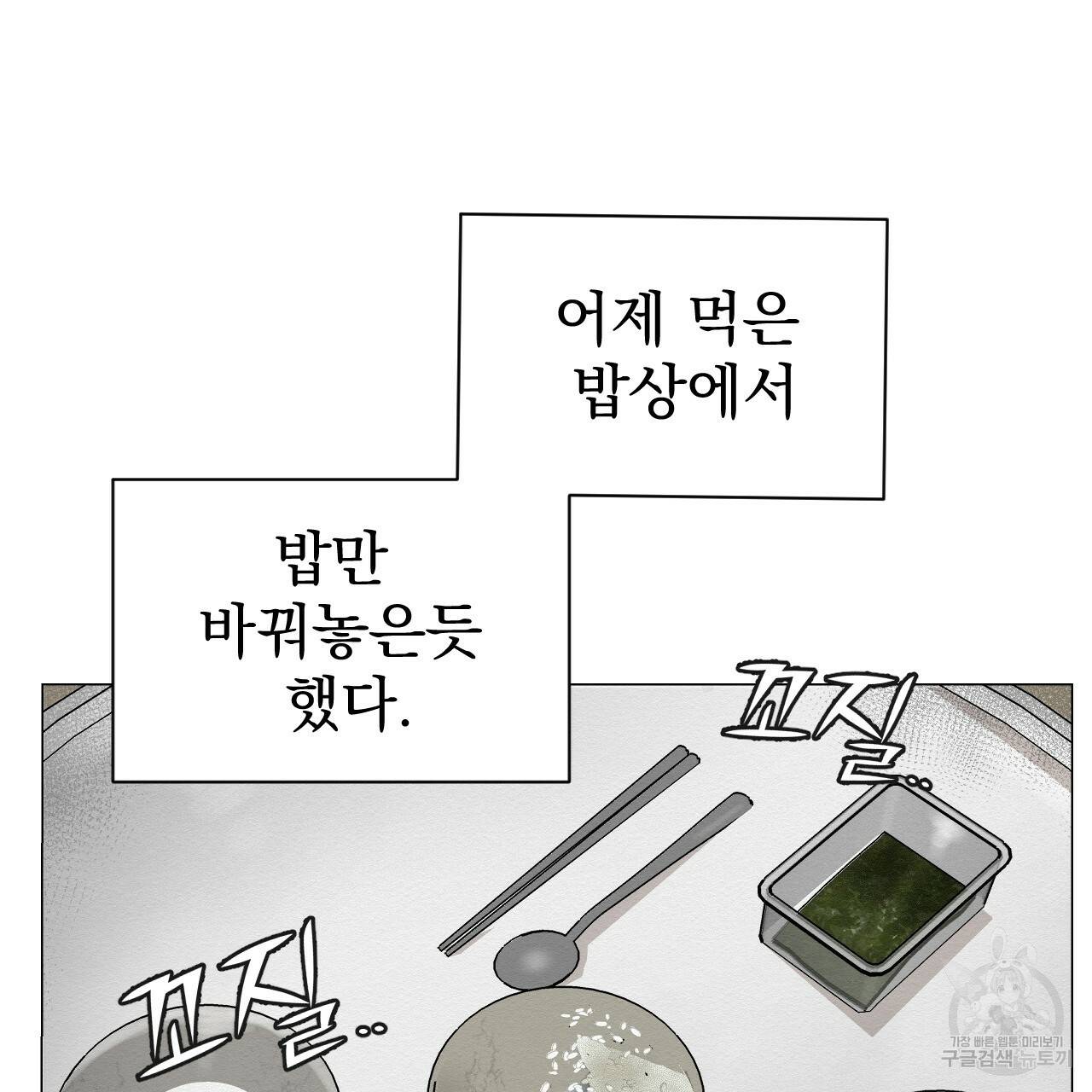아니라도 5화 9