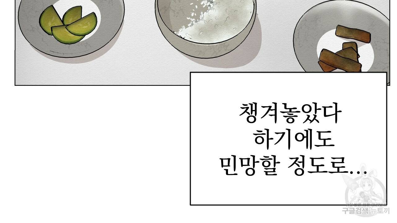 아니라도 5화 10