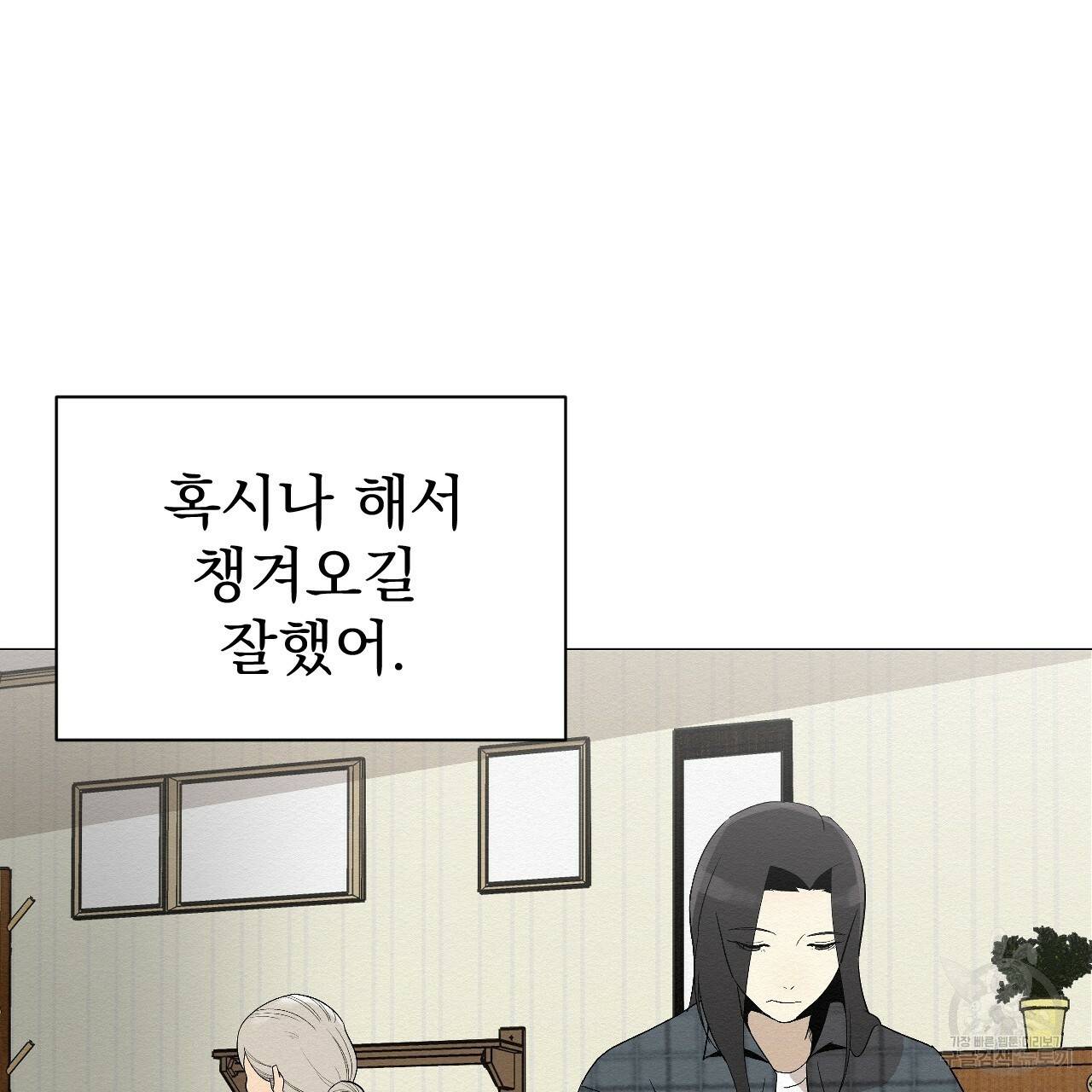 아니라도 5화 11