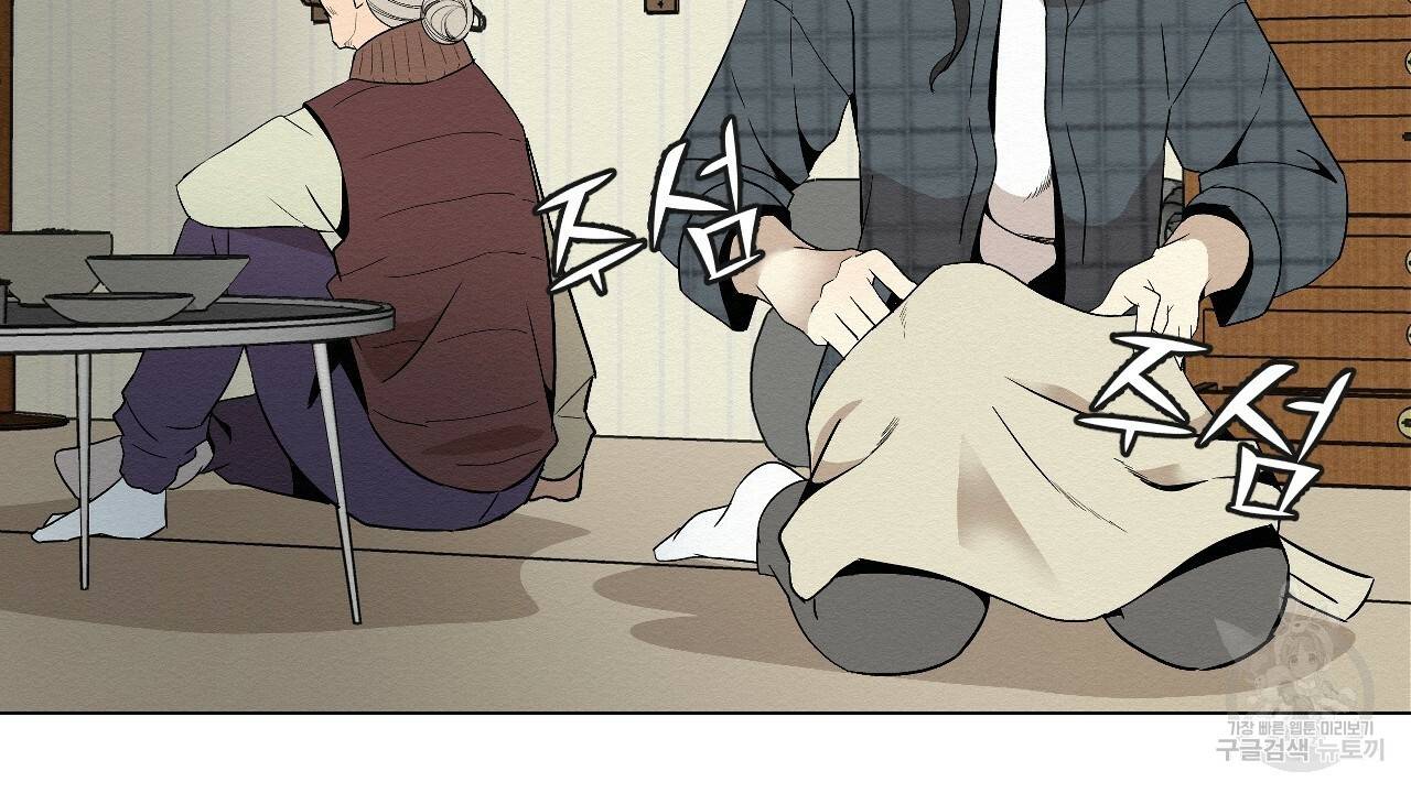 아니라도 5화 12