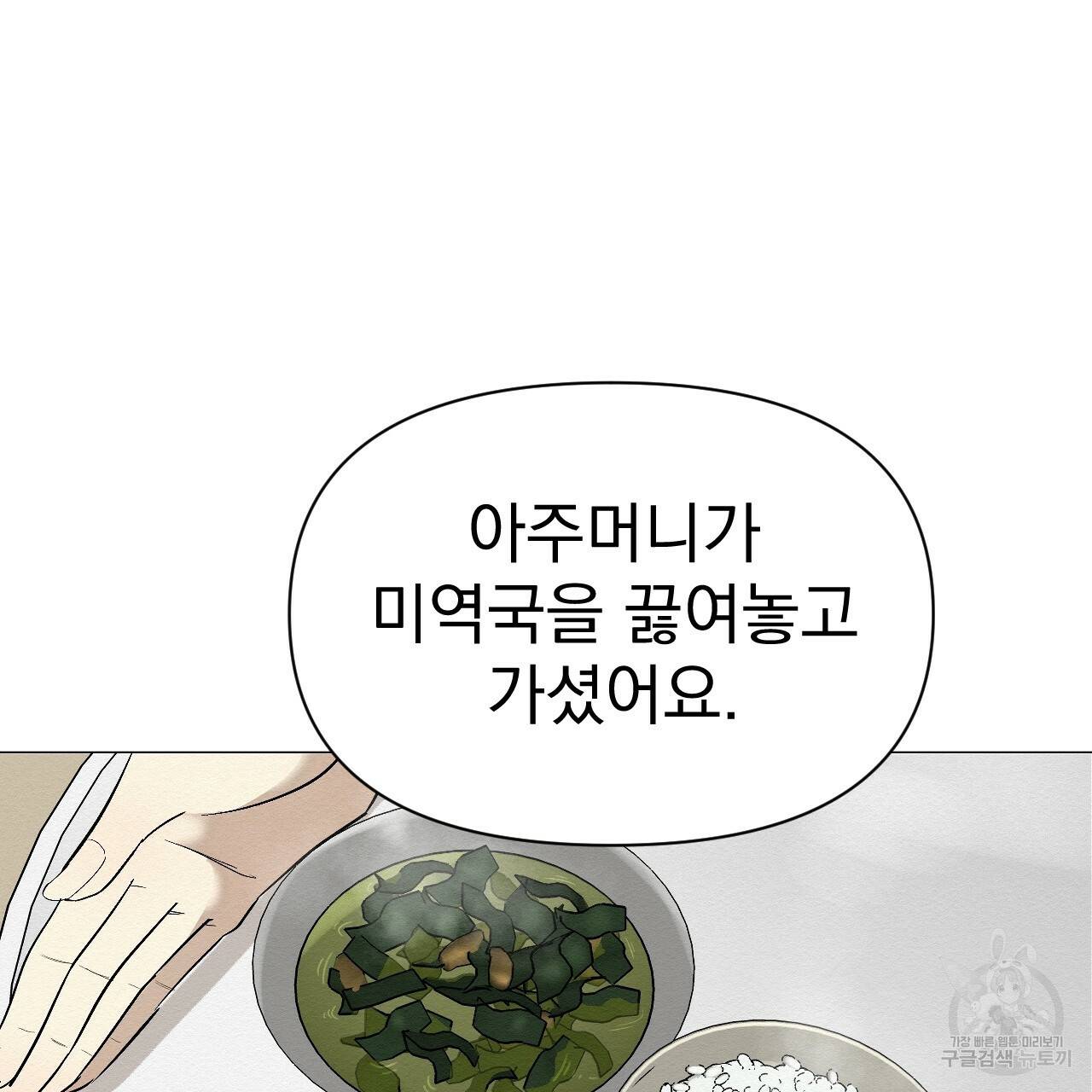 아니라도 5화 13