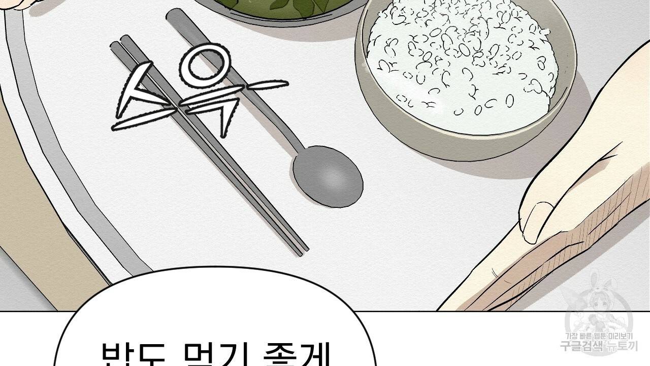 아니라도 5화 14