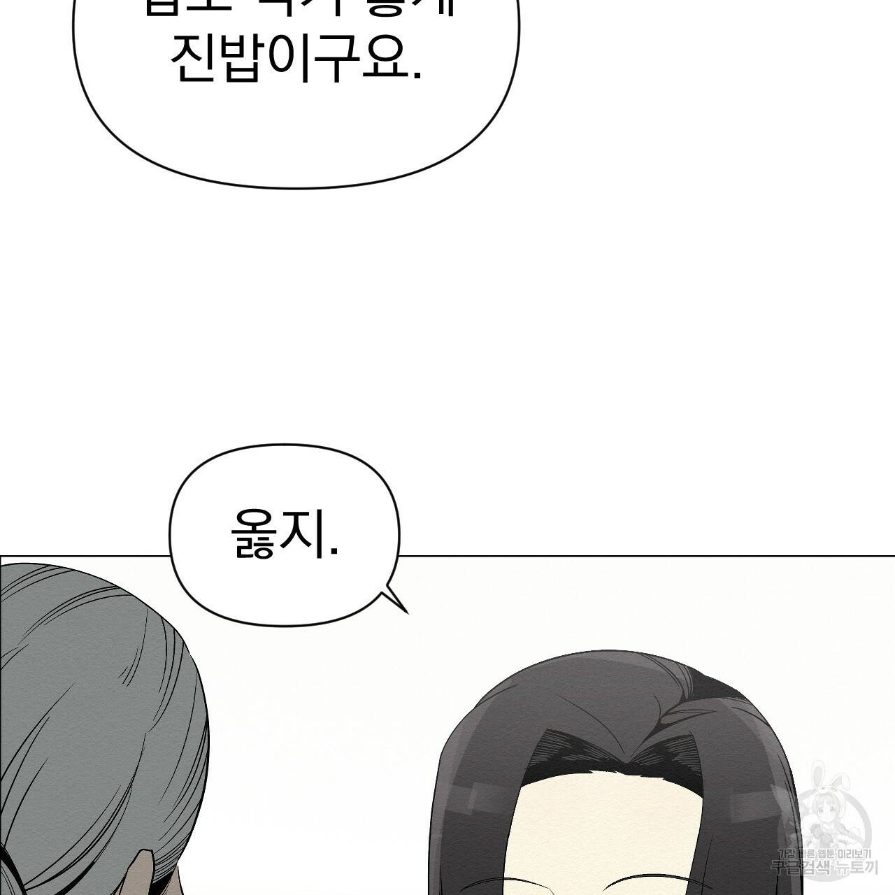 아니라도 5화 15