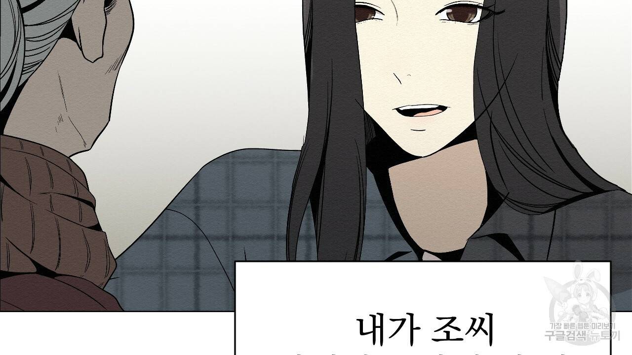 아니라도 5화 16