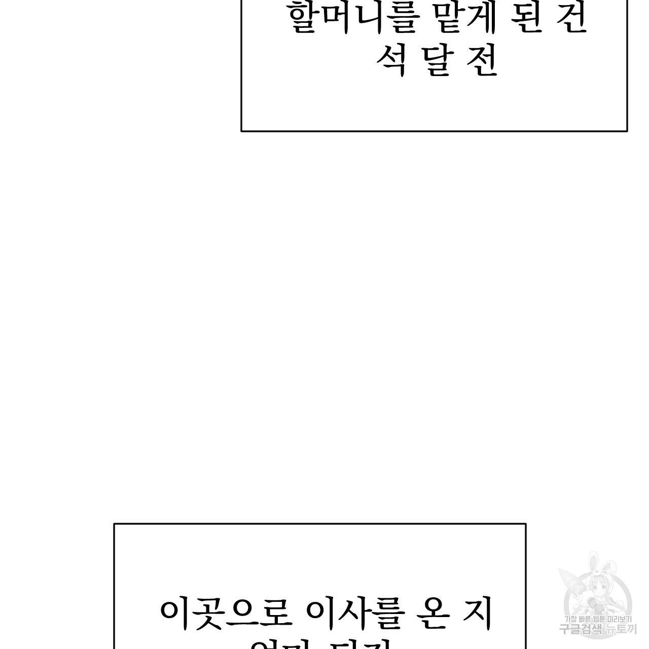 아니라도 5화 17