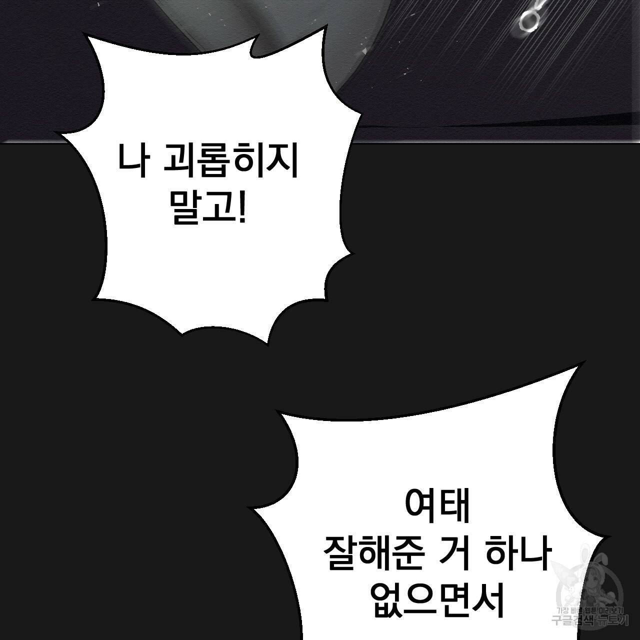 아니라도 5화 23
