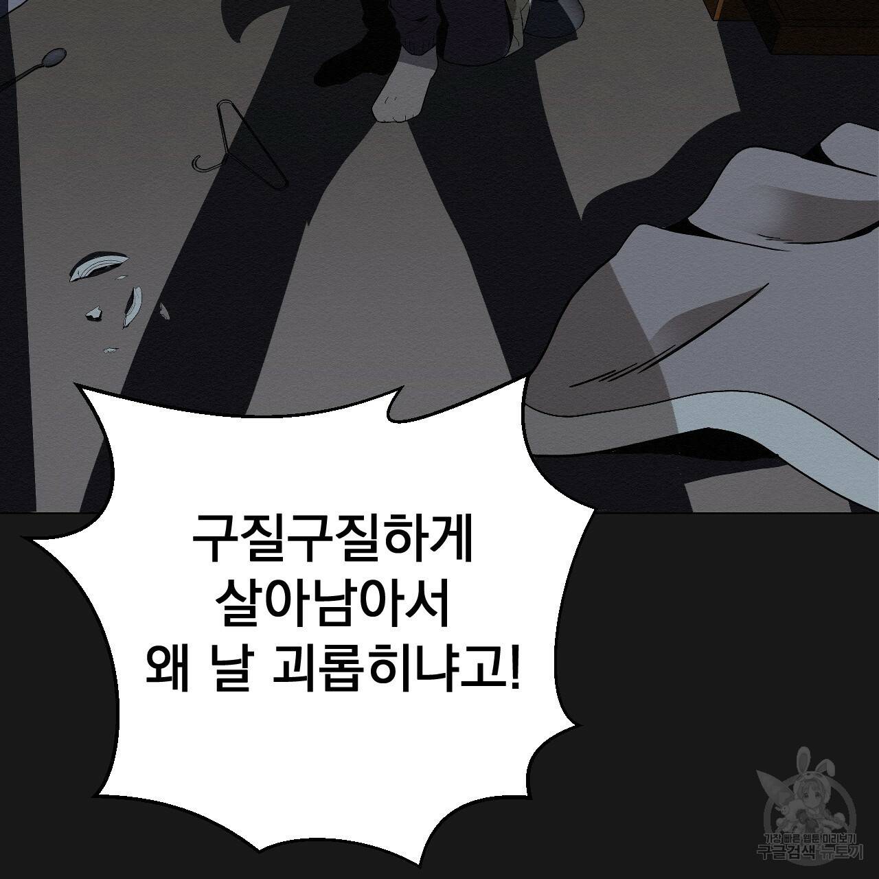 아니라도 5화 25