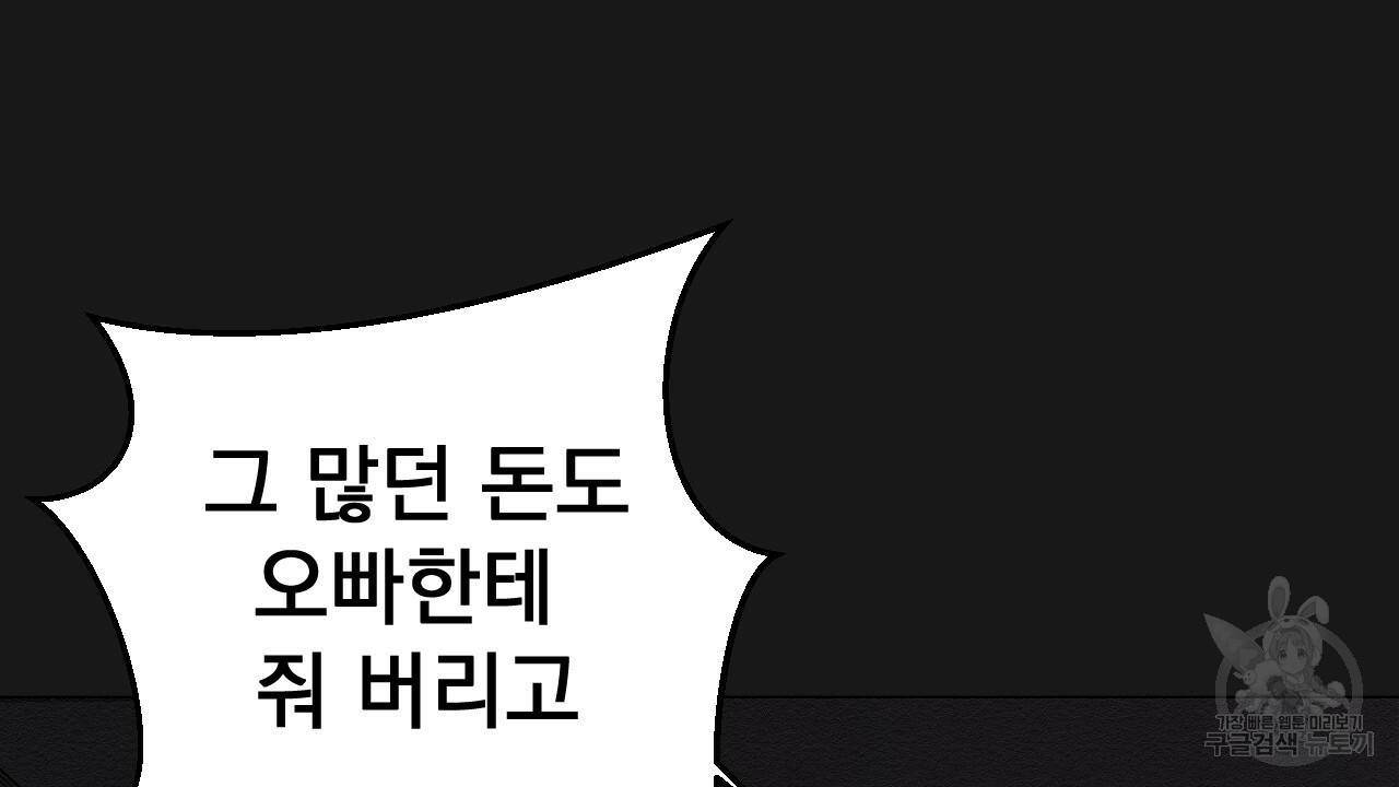 아니라도 5화 26