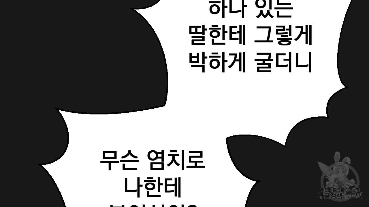 아니라도 5화 28