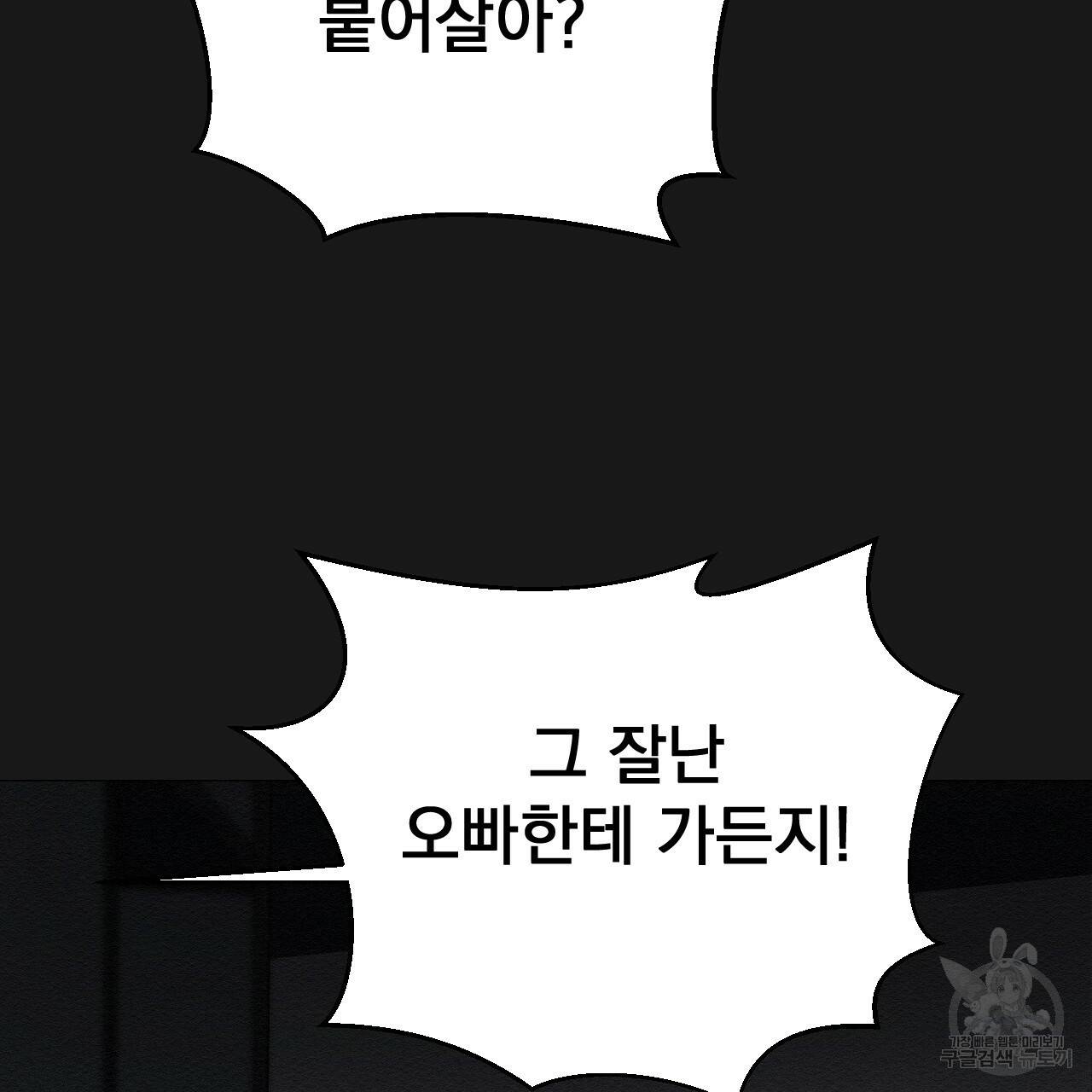 아니라도 5화 29