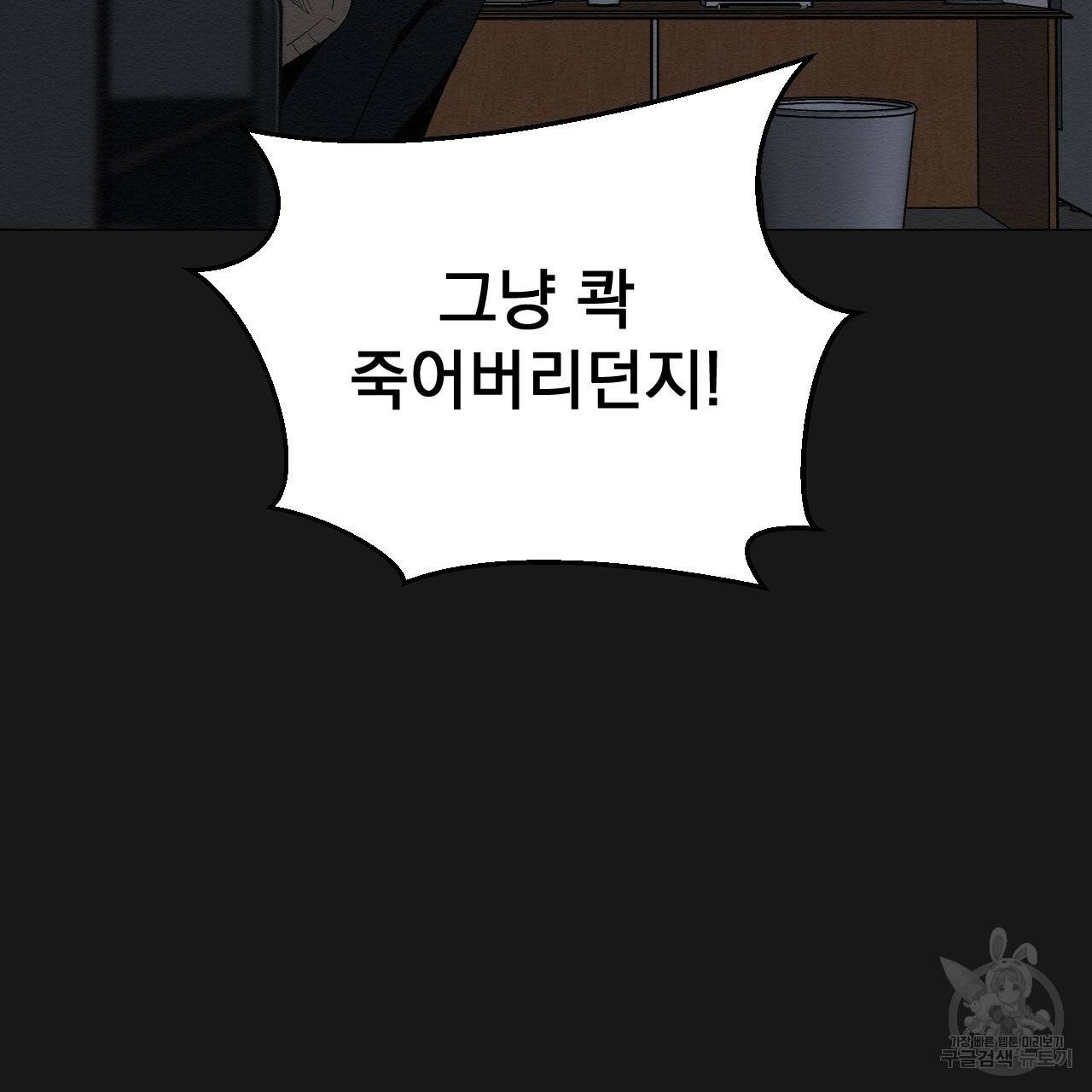 아니라도 5화 31
