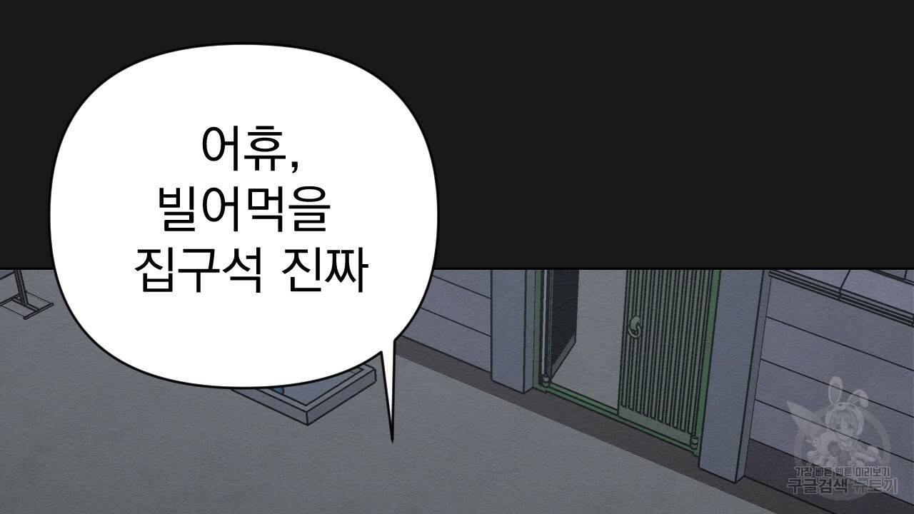 아니라도 5화 32